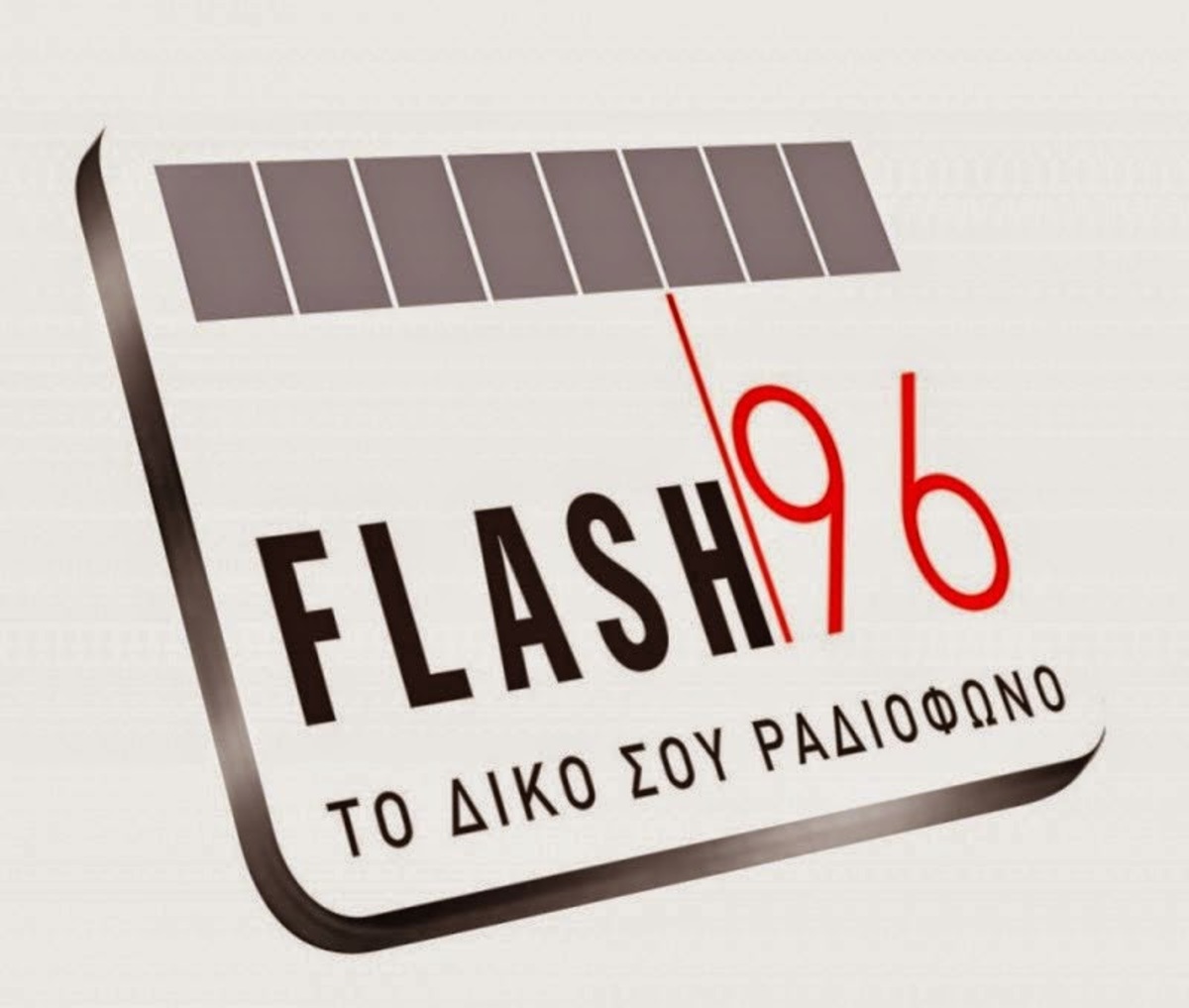 Κανονικά εκπέμπει και πάλι ο Flash 96,0 FM