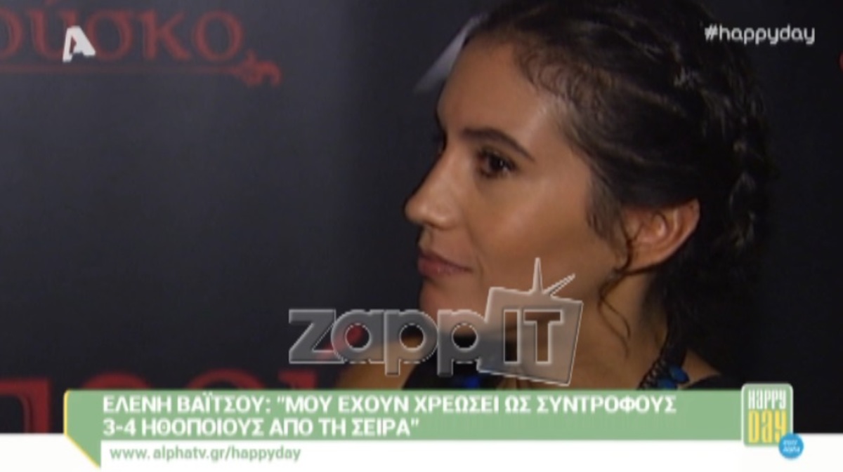 Ελένη Βαΐτσου: «Μου χρεώνουν σχέση με 3-4 συμπρωταγωνιστές μου»