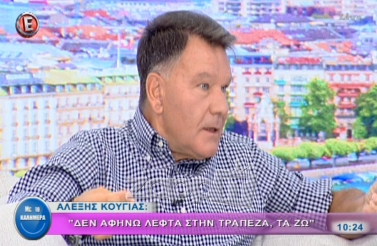 Αλέξης Κούγιας: «Έχω γίνει στόχος bullying από τον Λαζόπουλο. Με έλεγε κοντό»!