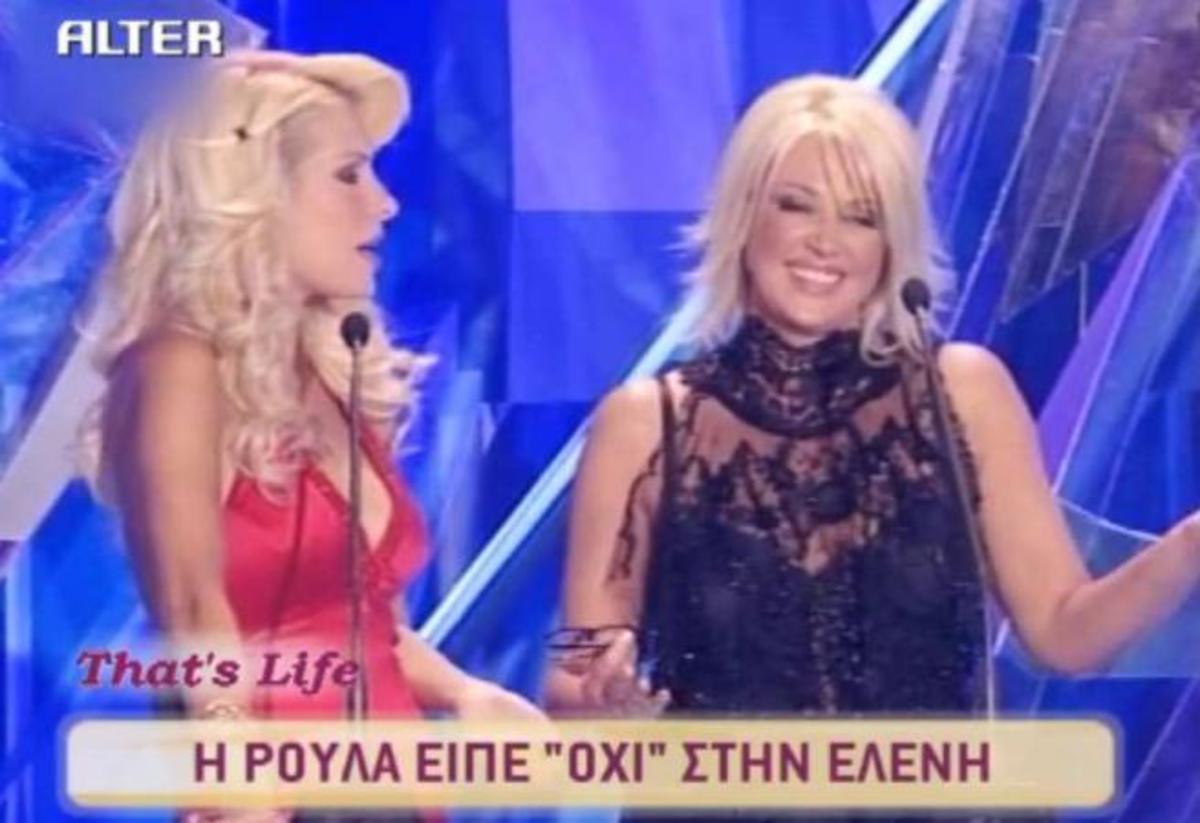 “Όχι” είπε η Ρούλα Κορομηλά στην Ελένη Μενεγάκη