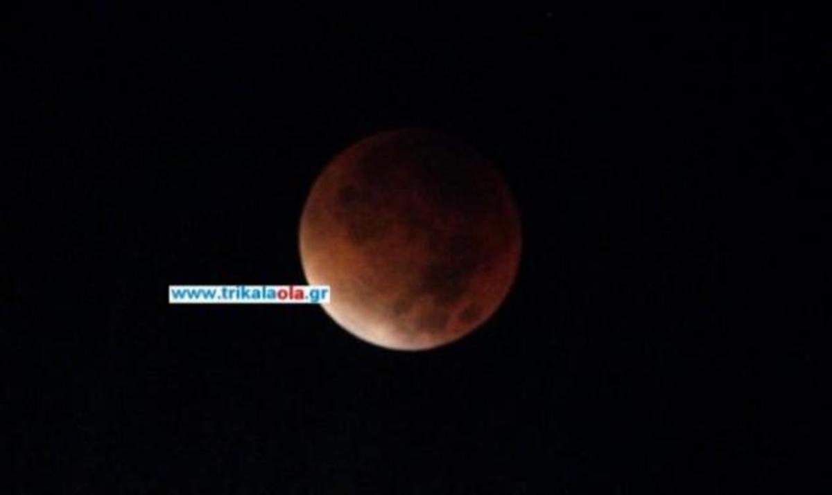 Υπερπανσέληνος: Πώς είδαν την ”ματωμένη σελήνη” σε διάφορες περιοχές της χώρας;