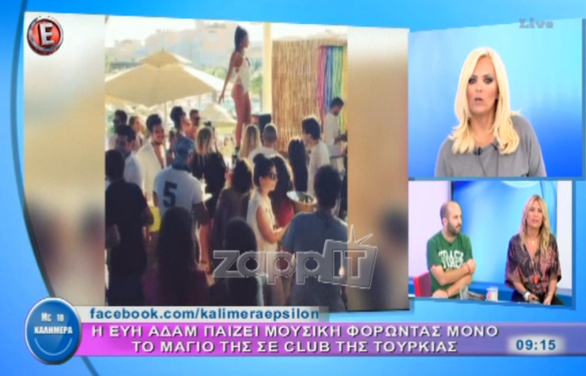 Η Εύη Αδάμ παίζει μουσική με μαγιό και τρελαίνει τους Τούρκους
