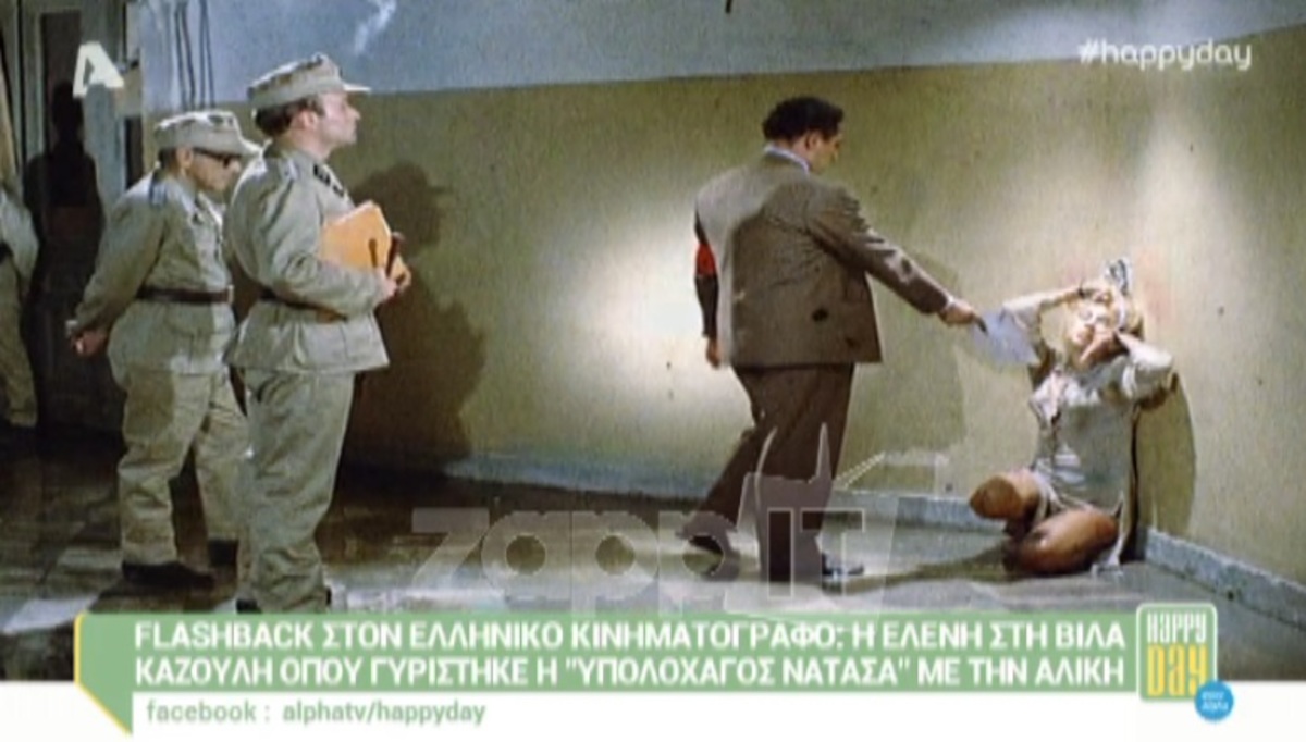 Δείτε τη βίλα Καζούλη όπου γυρίστηκε η “Υπολοχαγός Νατάσα”