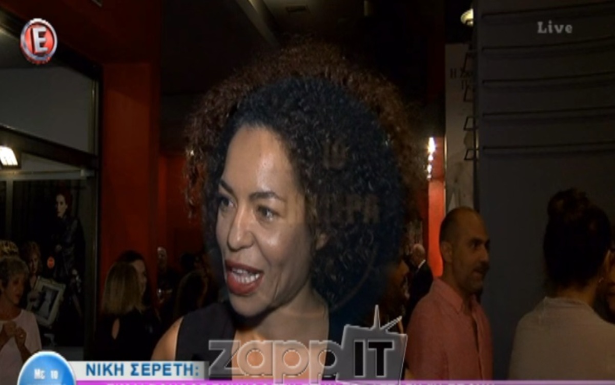 Τι κάνει σήμερα η Νίκη Σερέτη;