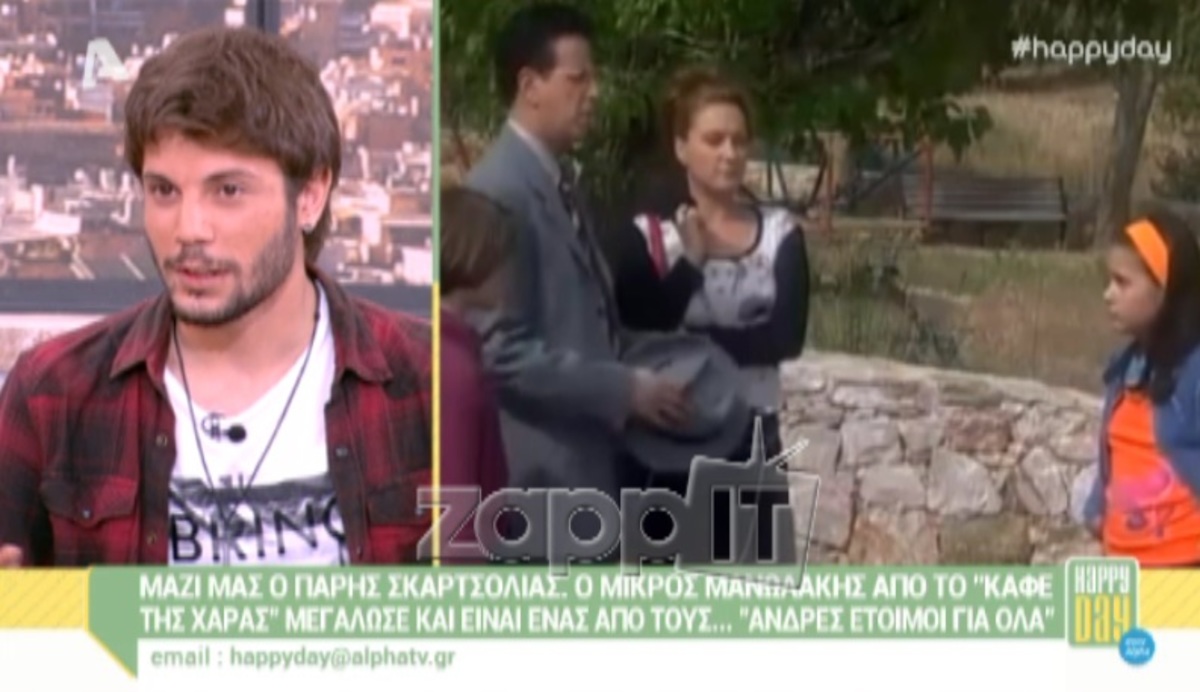 Πάρης Σκαρτσολιάς: Πώς πήρε απόφαση να στραφεί ξανά στην υποκριτική;