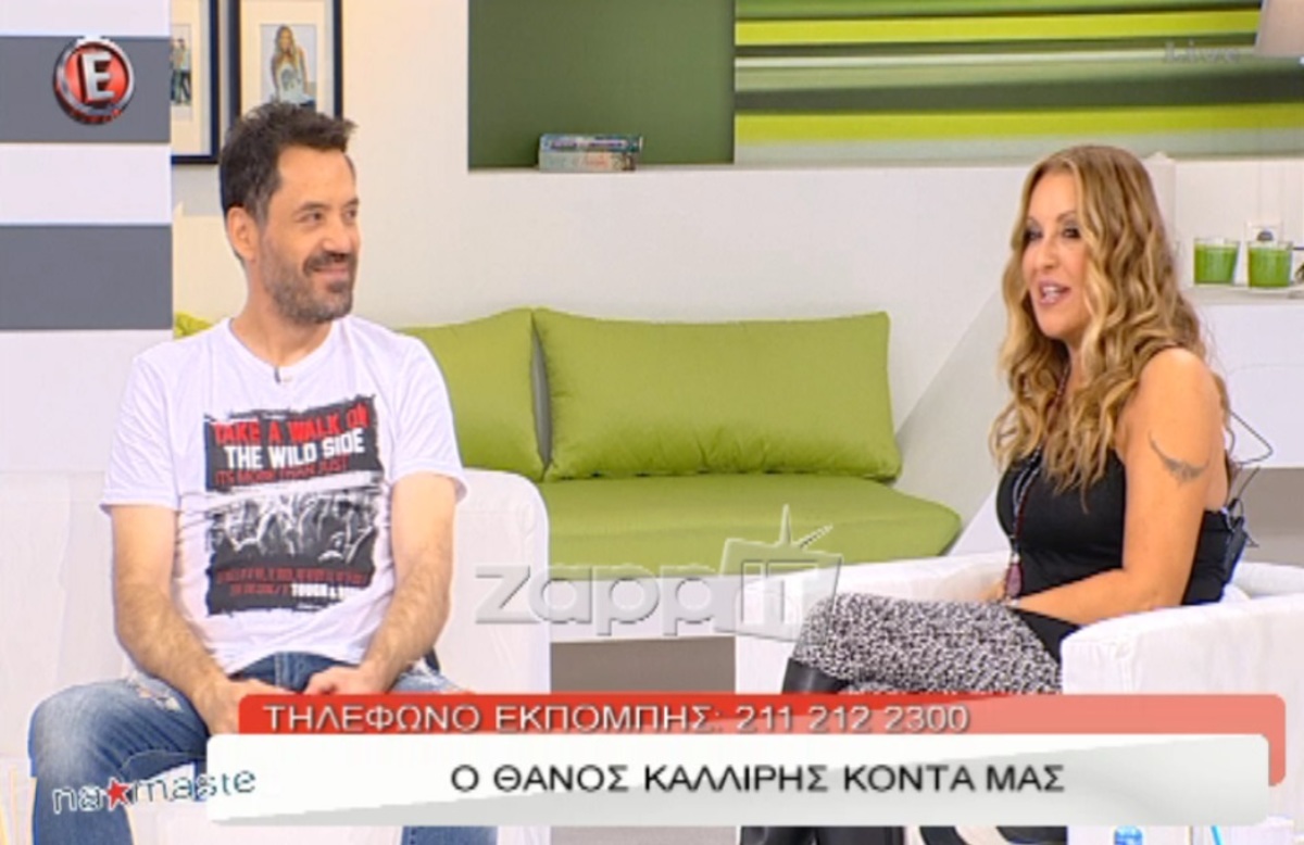 Ναταλία Γερμανού: Η αποκάλυψη για τον χωρισμό της από τον Θάνο Καλλίρη