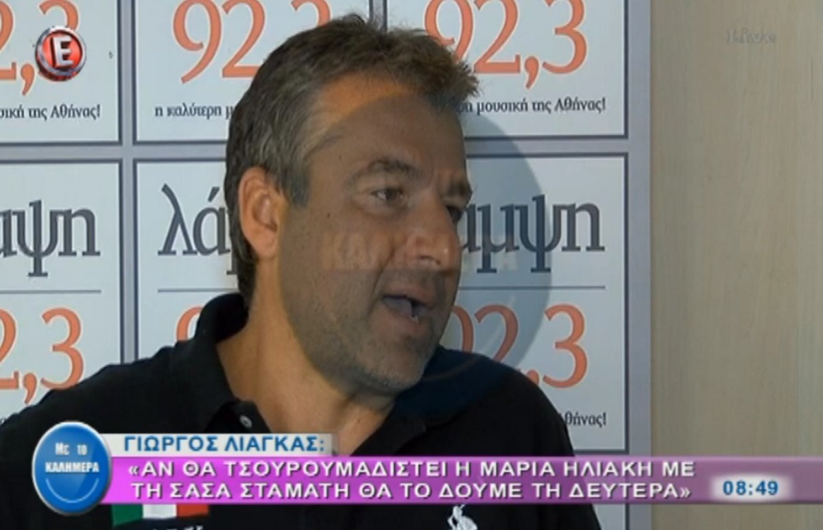 Γιώργος Λιάγκας: «Θυμάμαι αυτό το ταξίδι, με έπιαναν τα κλάματα από την αποτυχία»