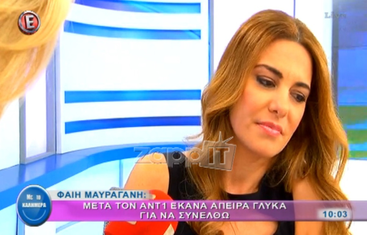 Φαίη Μαυραγάνη: «Μετά τον ΑΝΤ1 έκανα άπειρα γλυκά για να συνέλθω»