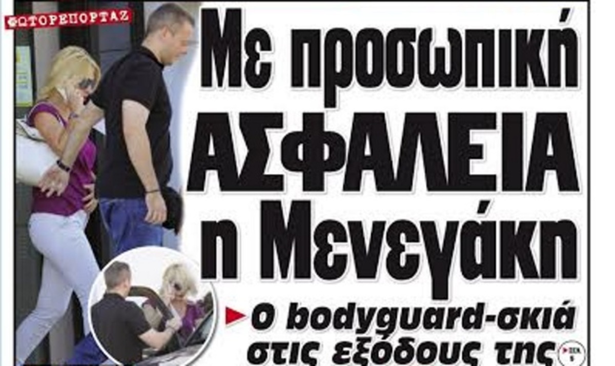 Ελένη Μενεγάκη: Ο νέος σωματοφύλακας της παρουσιάστριας
