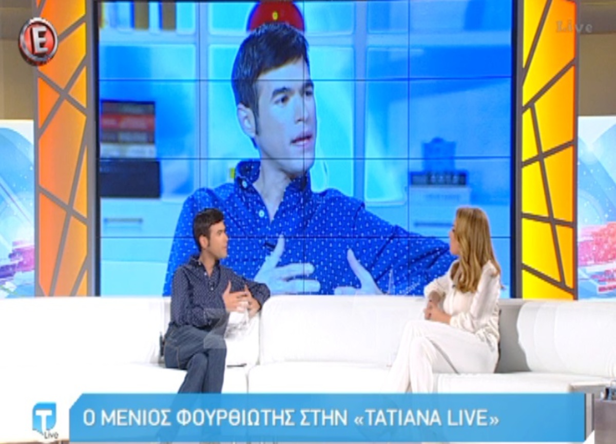 Μένιος Φουρθιώτης: Η γνωριμία με την Τατιάνα Στεφανίδου και η πρόταση για το Epsilon