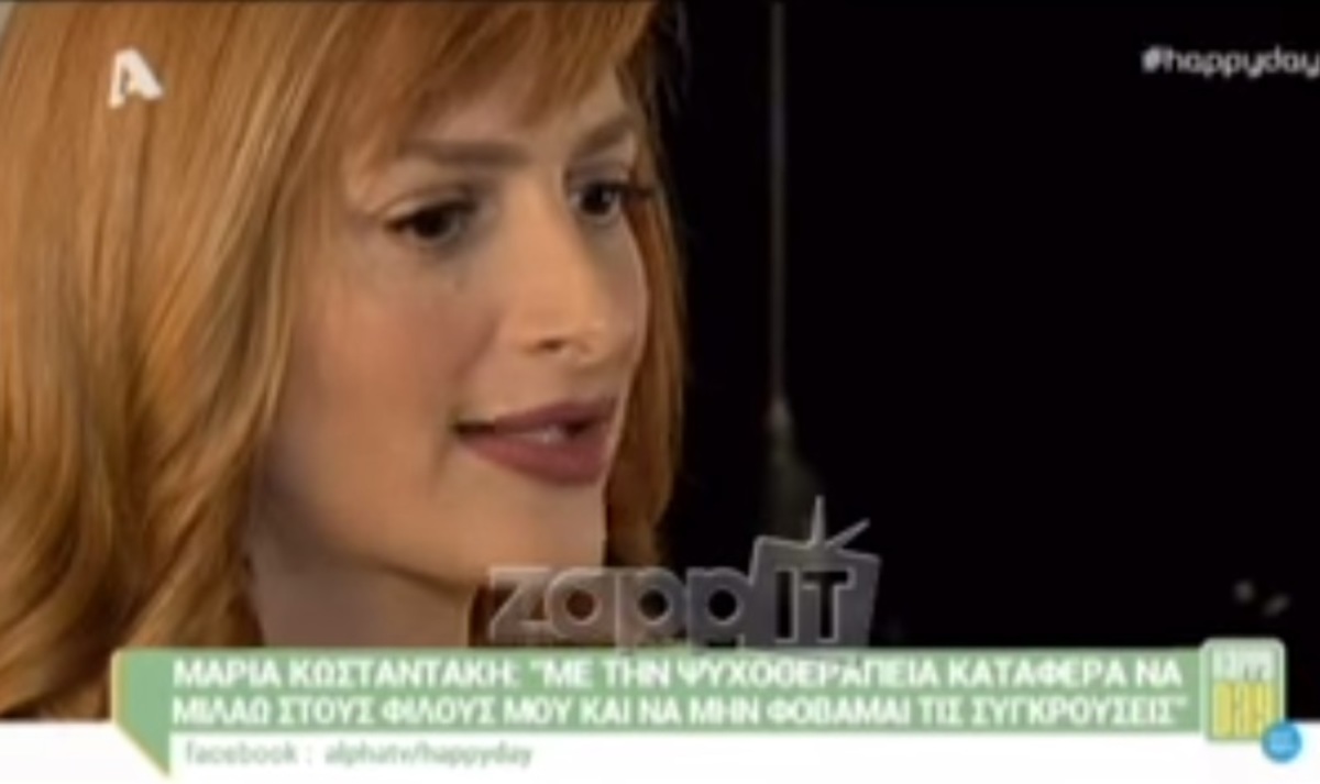 Μαρία Κωνσταντάκη: «Με την ψυχοθεραπεία κατάφερα να μιλάω στους φίλους μου και να μη φοβάμαι»