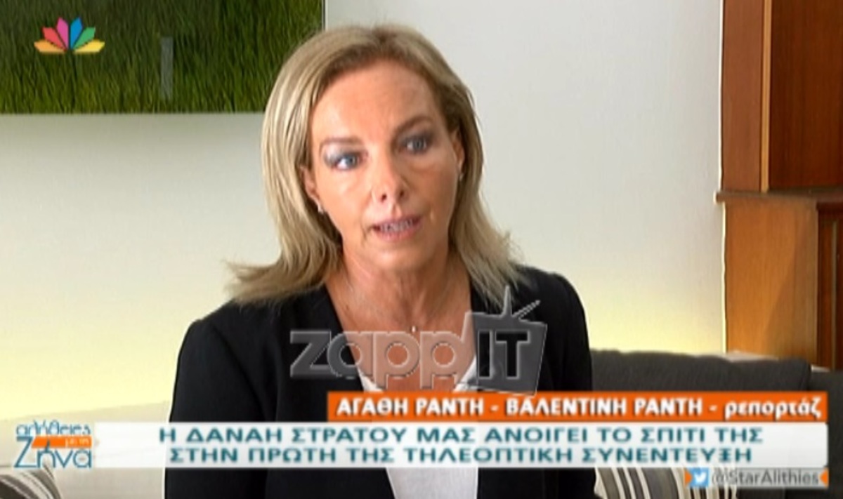 Δανάη Στράτου: Δεν θα ξαναέκανα τη φωτογράφιση στο Paris Match