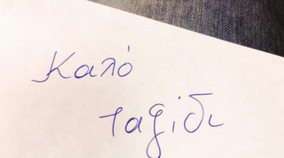 Εγκαταλείπει την τηλεόραση και την Ελλάδα…