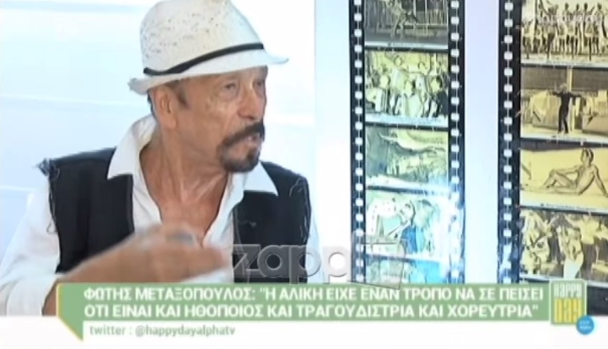 Φώτης Μεταξόπουλος: Αποκαλύπτει για Βουγιουκλάκη, Παπαμιχαήλ και Βλαχοπούλου!