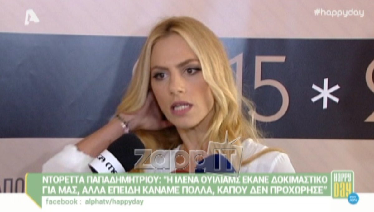 Ντορέττα Παπαδημητρίου: Γιατί δεν πήραν την Ιλένια Ουίλιαμς στο πρωινό;