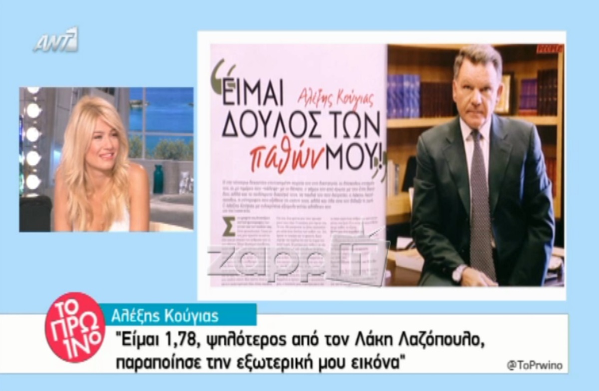 Φαίη Σκορδά: Είναι πιο ψηλή από τον Αλέξη Κούγια;