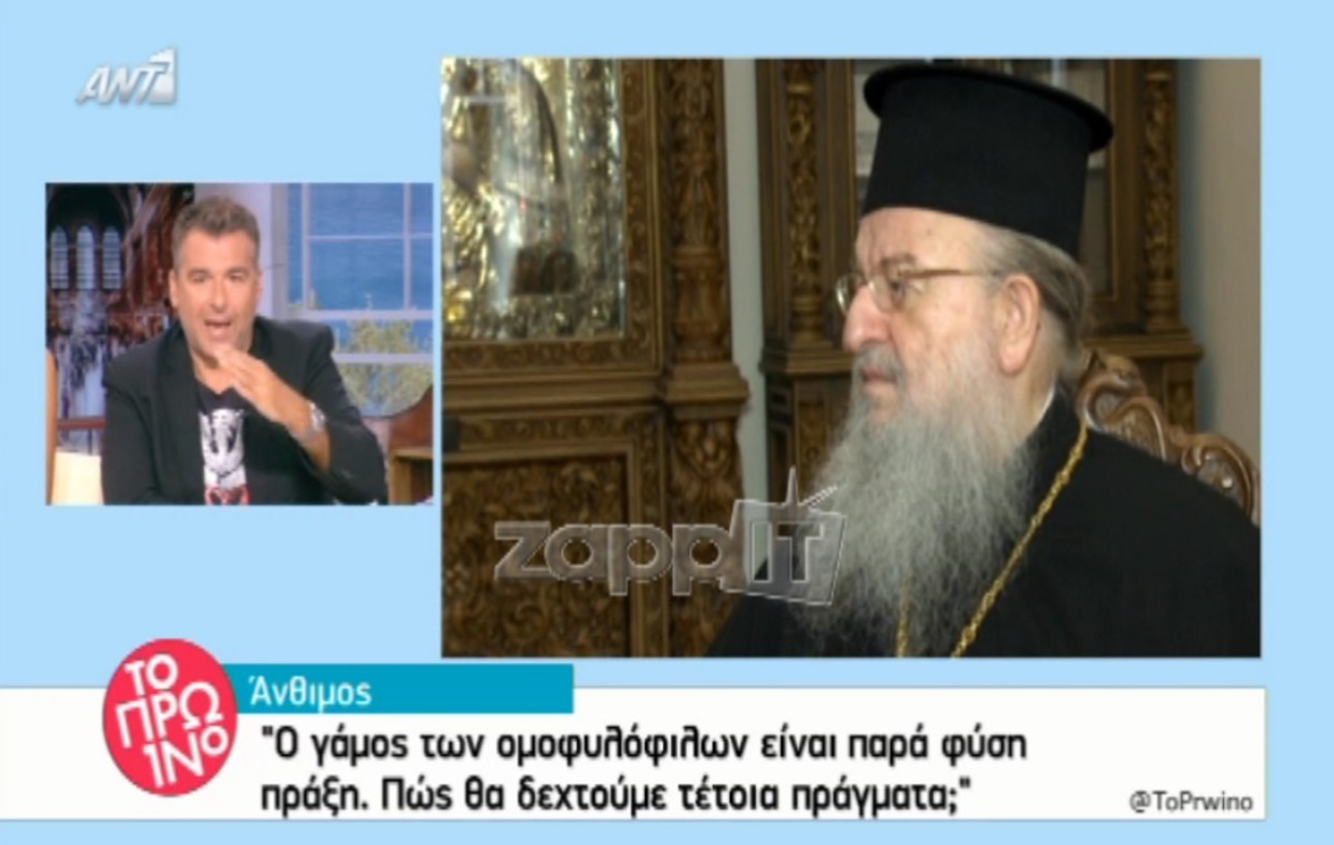 Η προκλητική δήλωση Άνθιμου για την περιουσία της Εκκλησίας που έκανε έξω φρενών τον Γιώργο Λιάγκα!