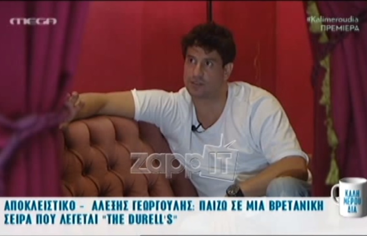Αλέξης Γεωργούλης: Η ασυνήθιστη απάντηση του ηθοποιού όταν τον ρώτησαν για τα κιλά που έχασε!