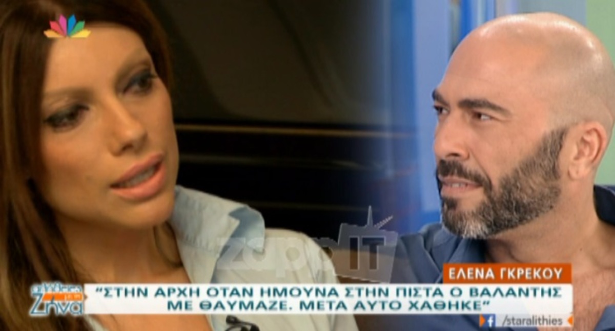 Έλενα Γκρέκου: «Με πείραξε που ο Βαλάντης προχώρησε γρήγορα τη ζωή του και έκανε παιδί με άλλη γυναίκα»