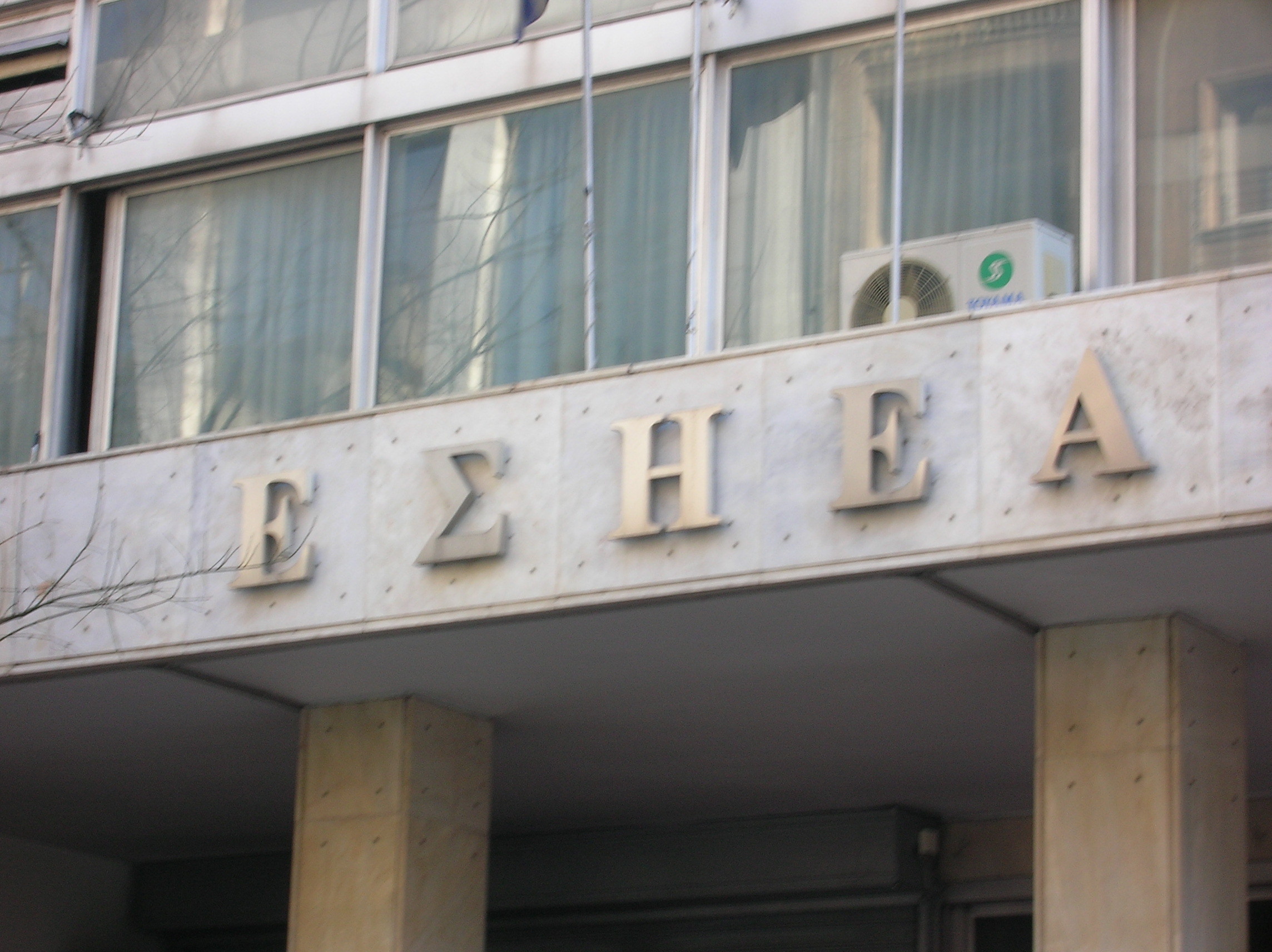 ΕΣΗΕΑ: Στάση εργασίας από τις 11:00 έως τις 16:00