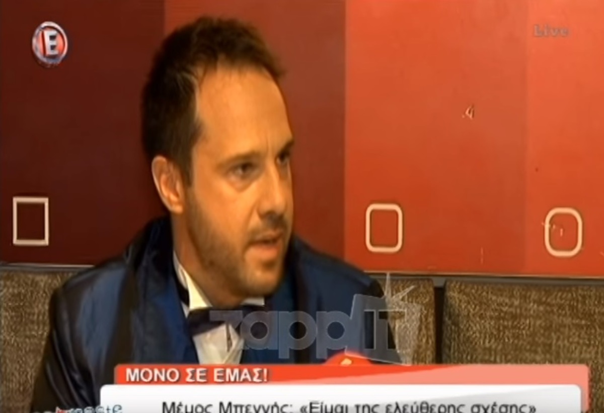 Μέμος Μπεγνής: «Δεν είμαι ανέραστος, απλά δεν νομίζω ότι το σεξ είναι κάτι τόσο συγκλονιστικό»