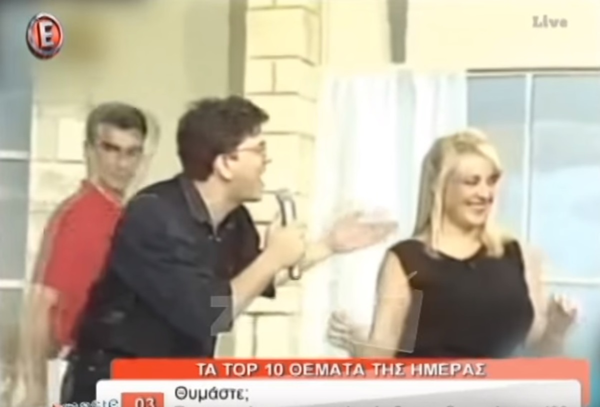 Τα πρωινά που μας καλημέριζαν τη δεκαετία του ΄90