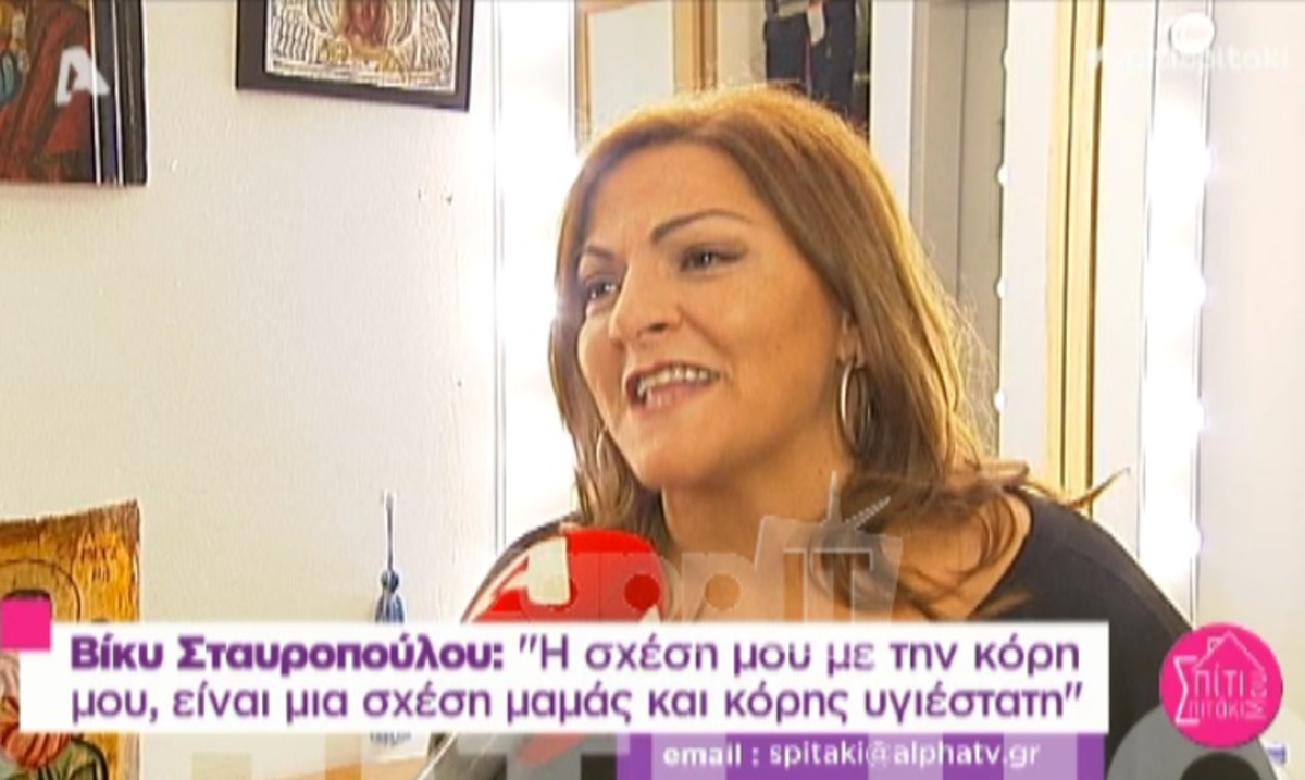 Η ενόχληση της Σταυροπούλου στις ερωτήσεις για τη φωτογραφία της κόρης της