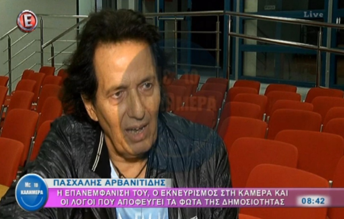 Πασχάλης Αρβανιτίδης: Η ενόχλησή του κατά τη διάρκεια συνέντευξης