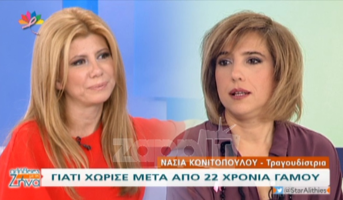 Νάσια Κονιτοπούλου: Γιατί χώρισε μετά από 22 χρόνια γάμου!