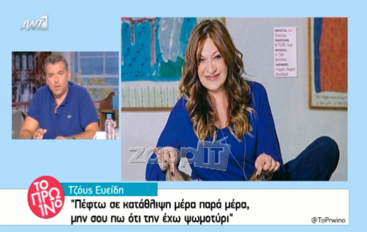 Το μήνυμα που έστειλαν ο Γιώργος Λιάγκας και η Φαίη Σκορδά στην Τζόυς Ευείδη