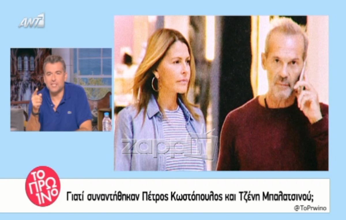 Λιάγκας για Κωστόπουλο – Μπαλατσινού: «Δυστυχισμένοι μαζί»!