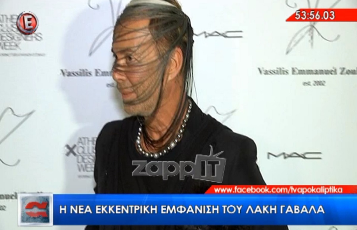 Λάκης Γαβαλάς… με καπέλο από τρίχες!