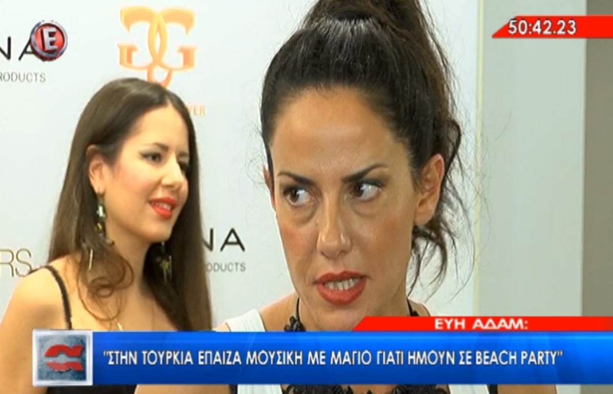 Εύη Αδάμ: Μεγάλη ενόχληση από τις ερωτήσεις των δημοσιογράφων