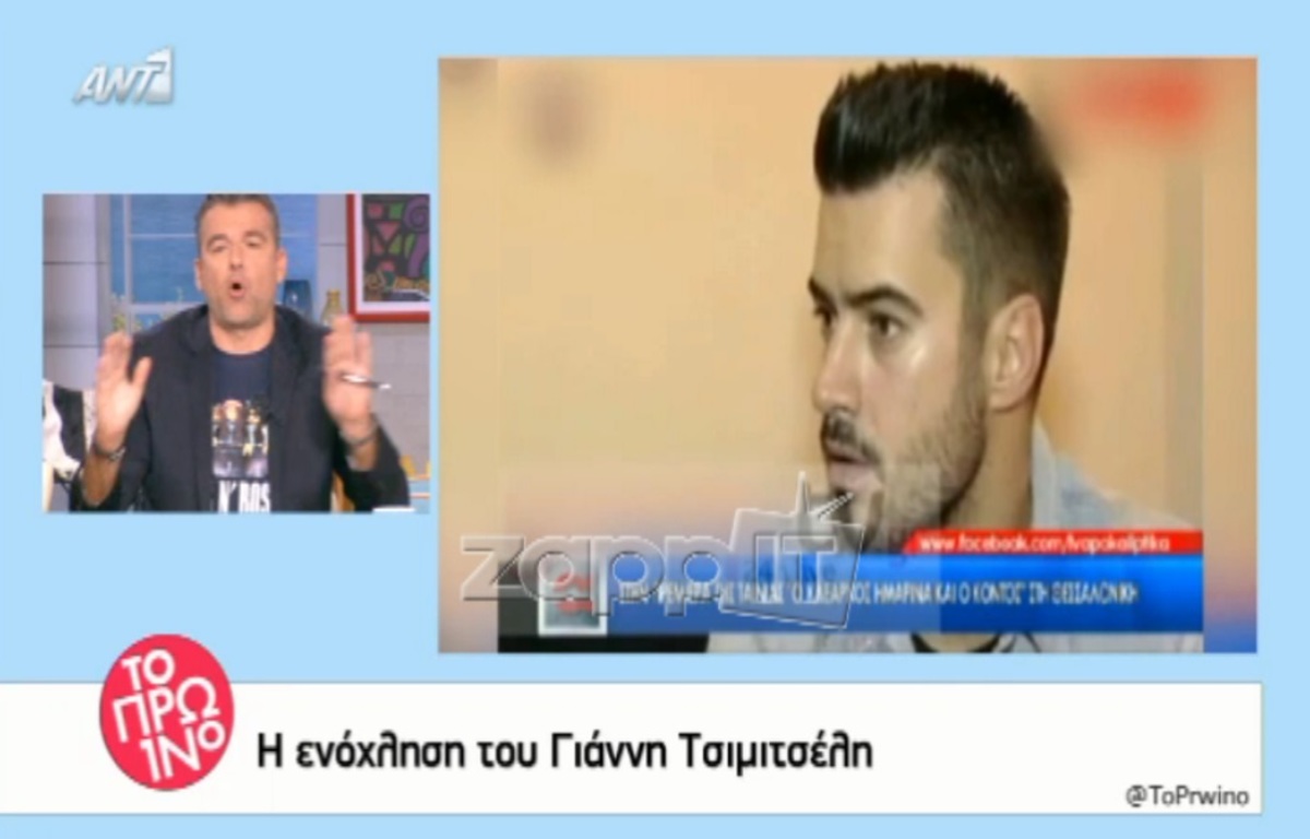 Η τσαντίλα του Τσιμιτσέλη που άφησε έκπληκτους Λιάγκα-Σκορδά