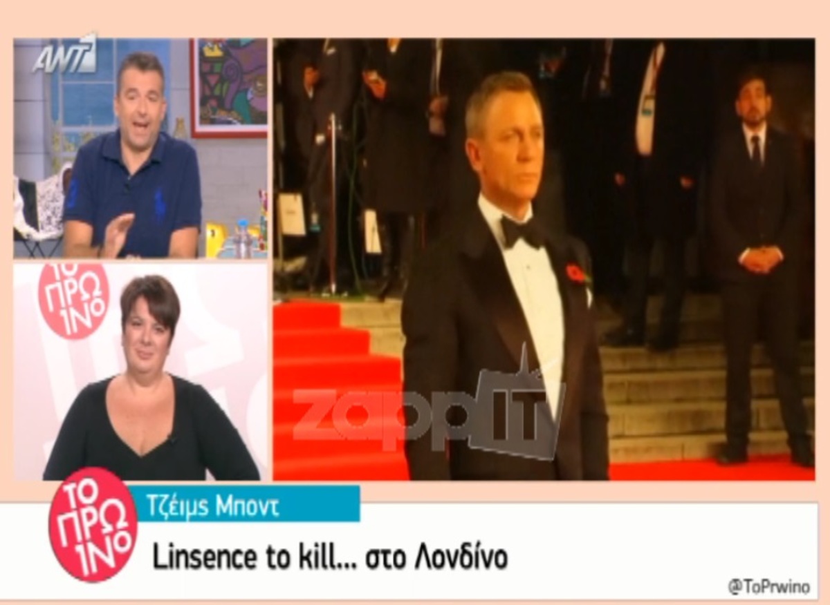 Ο Γιώργος Λιάγκας τα έβαλε με τον Daniel Craig!