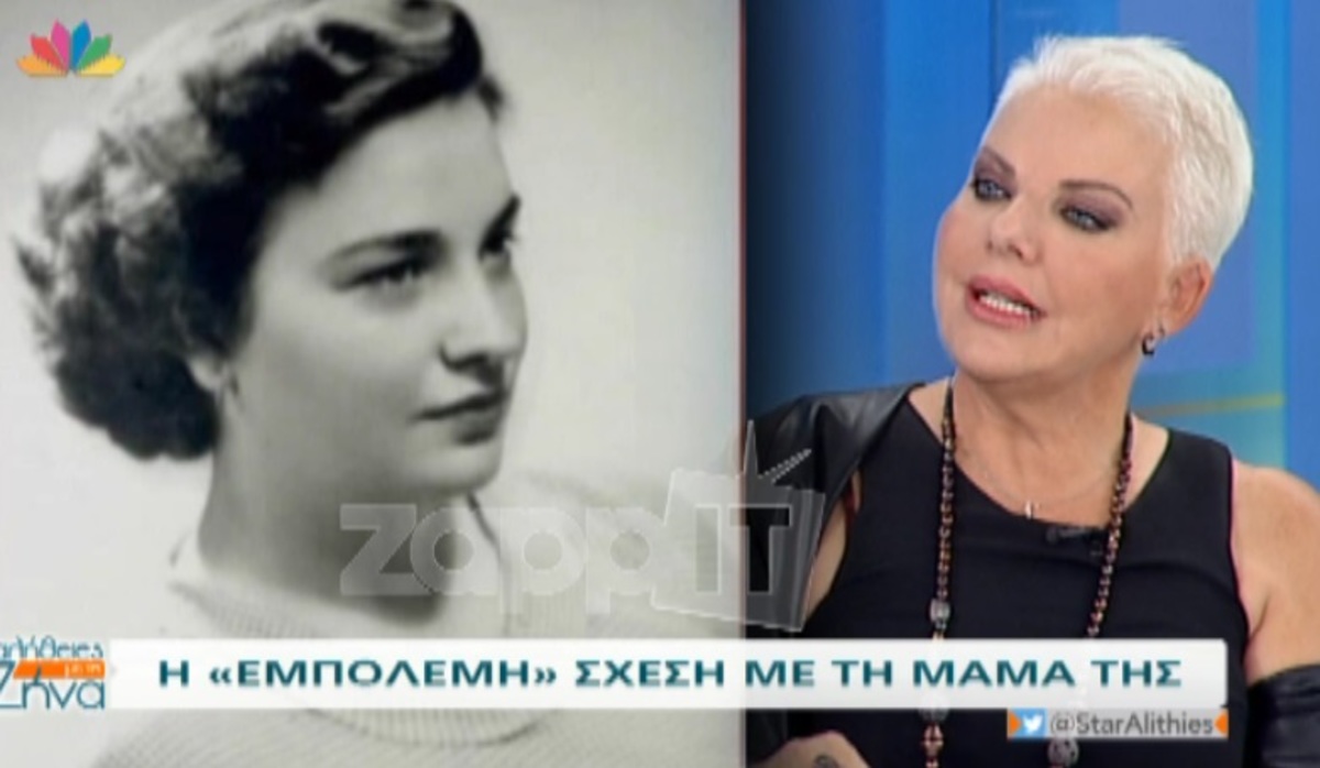 Η εξομολόγηση της Νανάς Παλαιτσάκη για τη δύσκολη σχέση με τη μητέρα της