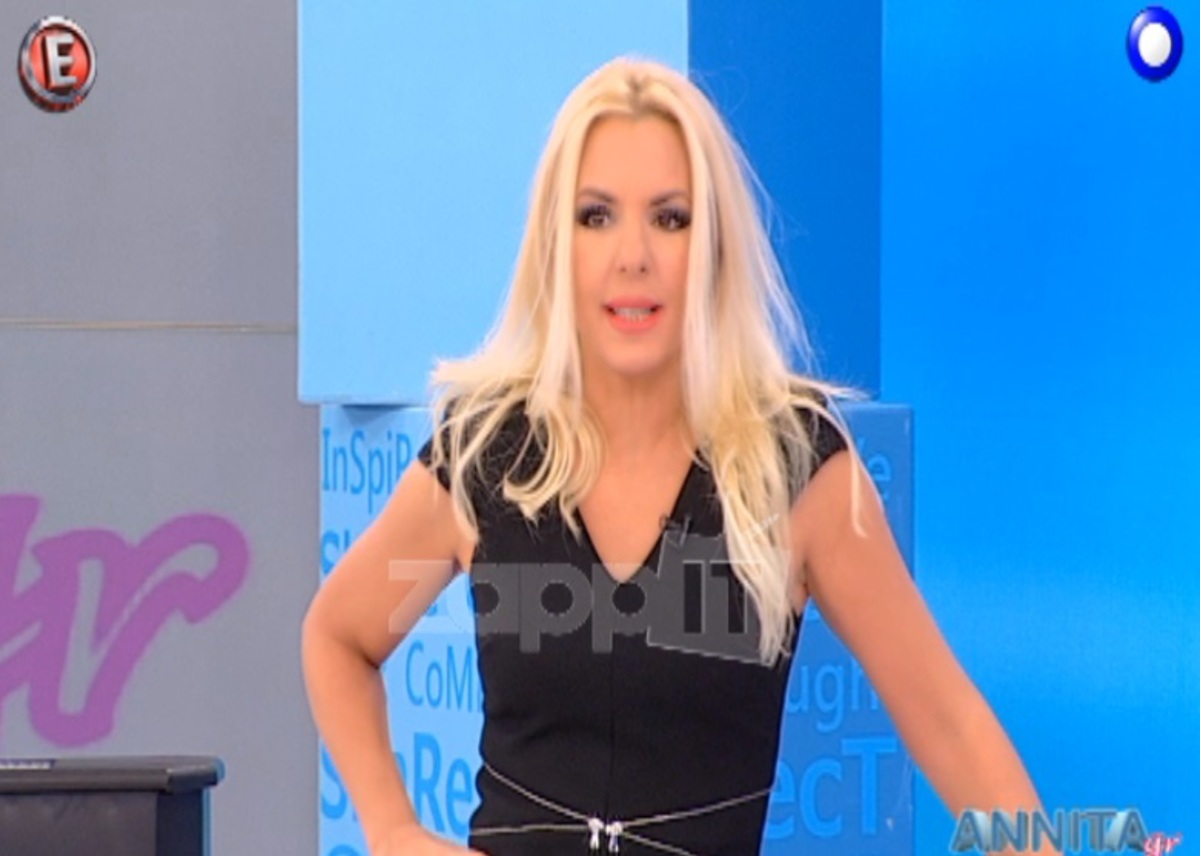 Η Αννίτα Πάνια κάθισε σταυροπόδι και αναστάτωσε…