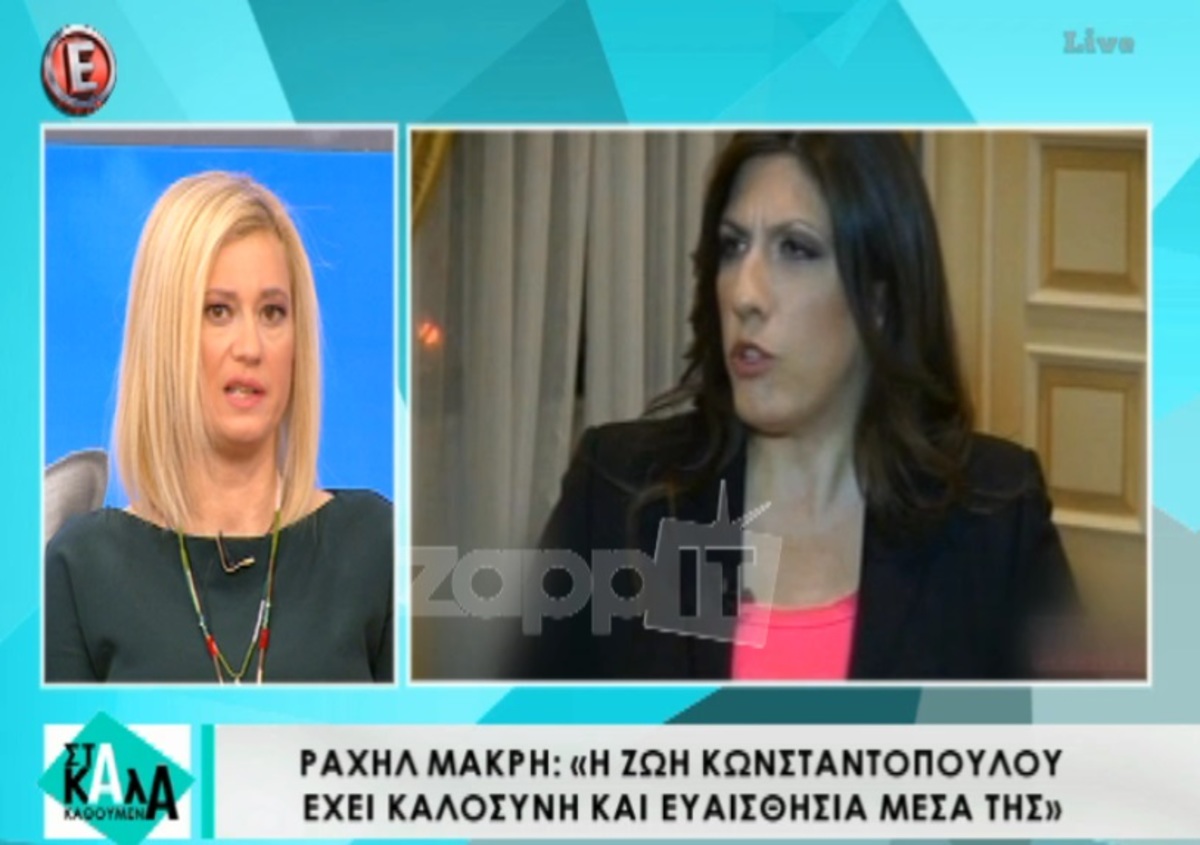Ραχήλ Μακρή: «Δεν νομίζω να παρεξηγήθηκε η Ελένη»