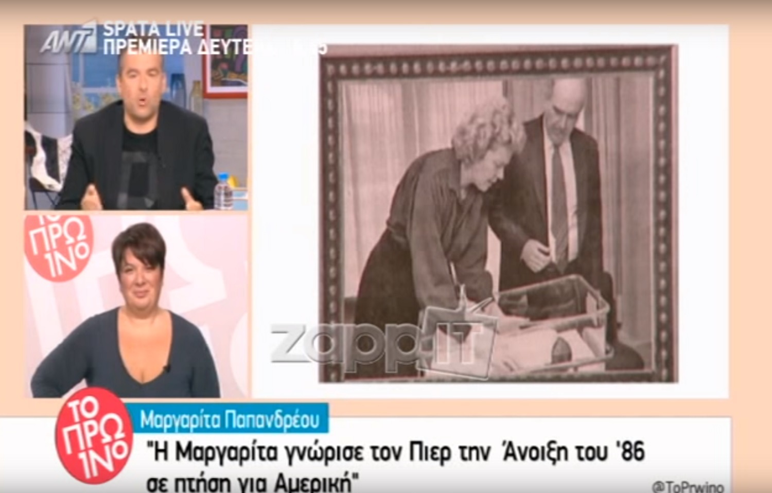 Λιάγκας για βιβλίο Μαργαρίτας Παπανδρέου: «Διαφωνώ που το βγάζει τώρα»