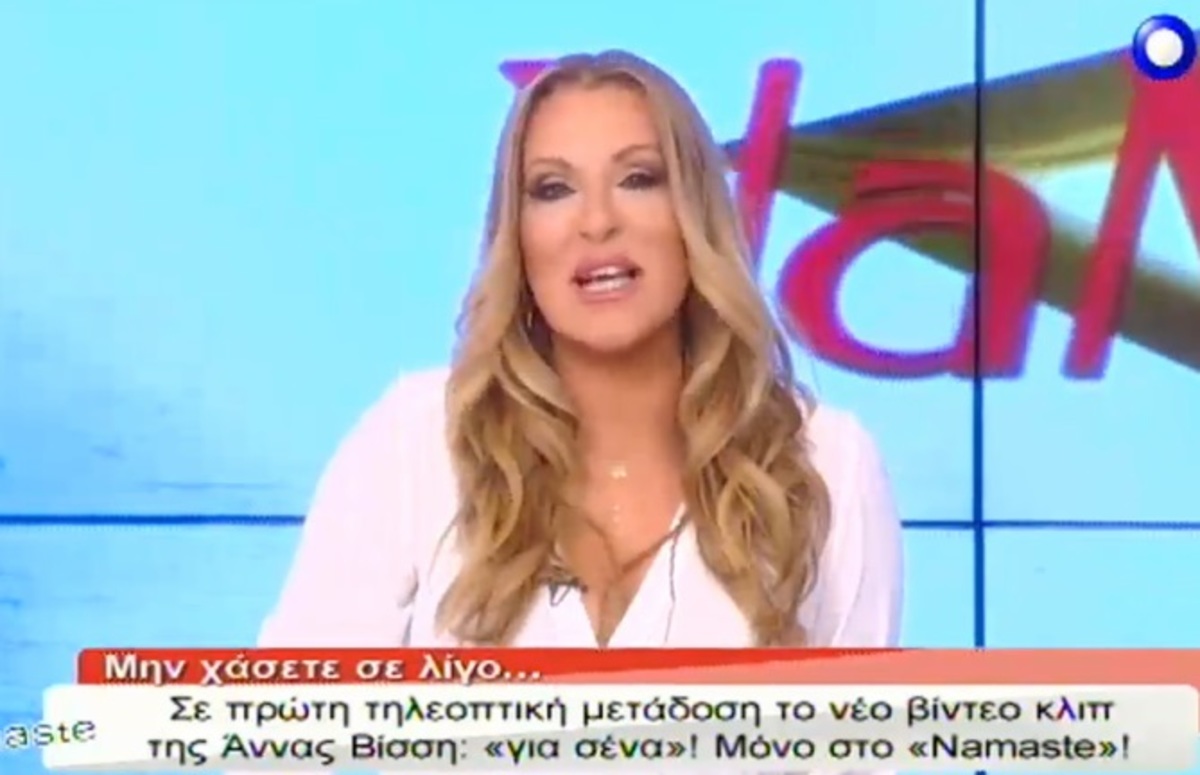 Ναταλία Γερμανού: Πώς σχολίασε την αποχώρηση του Δημήτρη Μηλιόγλου;