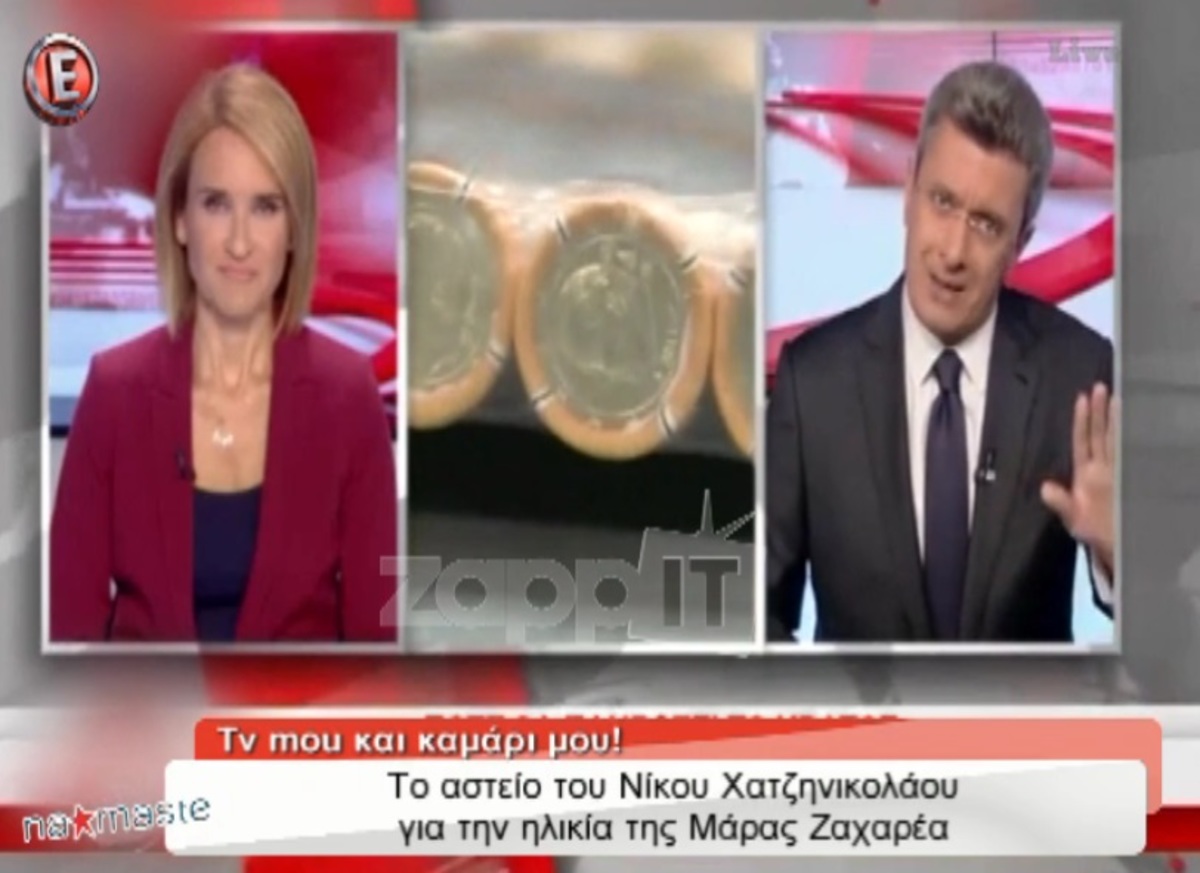Νίκος Χατζηνικολάου: Αποκάλυψε την ηλικία του και αστειεύτηκε με εκείνη της Μάρας Ζαχαρέα
