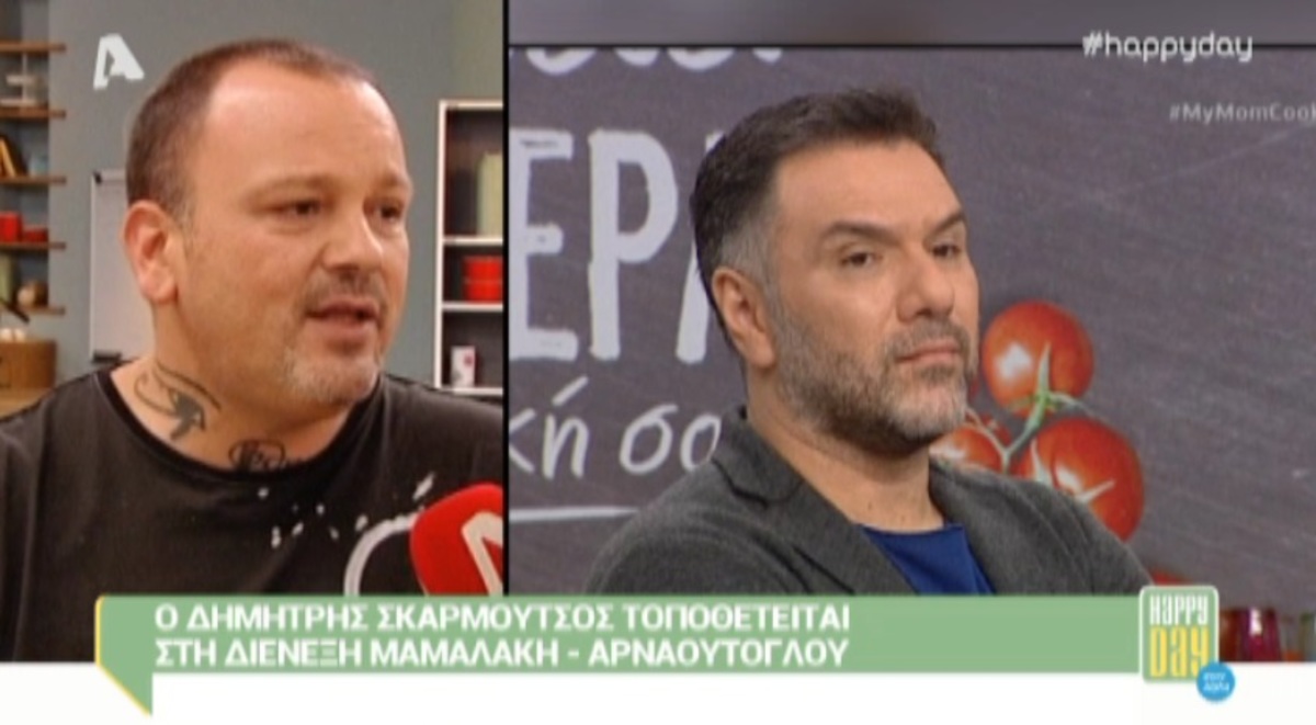 Ο Δημήτρης Σκαρμούτσος παίρνει θέση στην κόντρα Μαμαλάκη – Αρναούτογλου