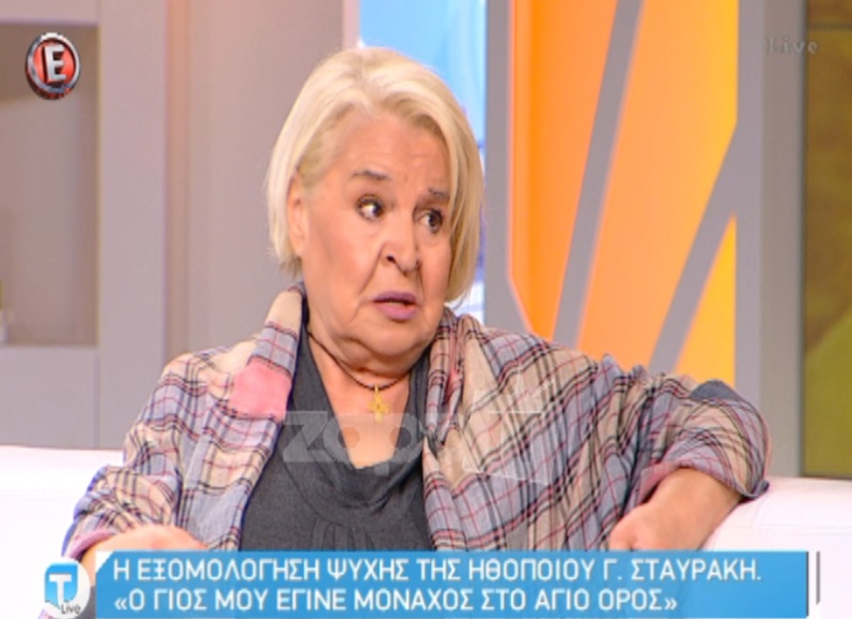 Γιάννα Σταυράκη: «Ο γιος μου έγινε μοναχός στο Άγιο Όρος»