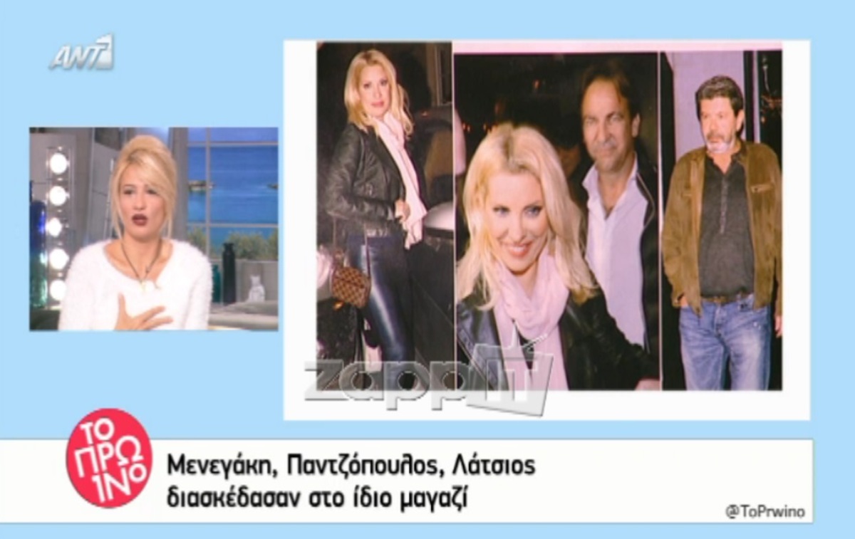 Μενεγάκη – Παντζόπουλος: Βρέθηκαν στον ίδιο χώρο με τον Λάτσιο στα γενέθλιά της!