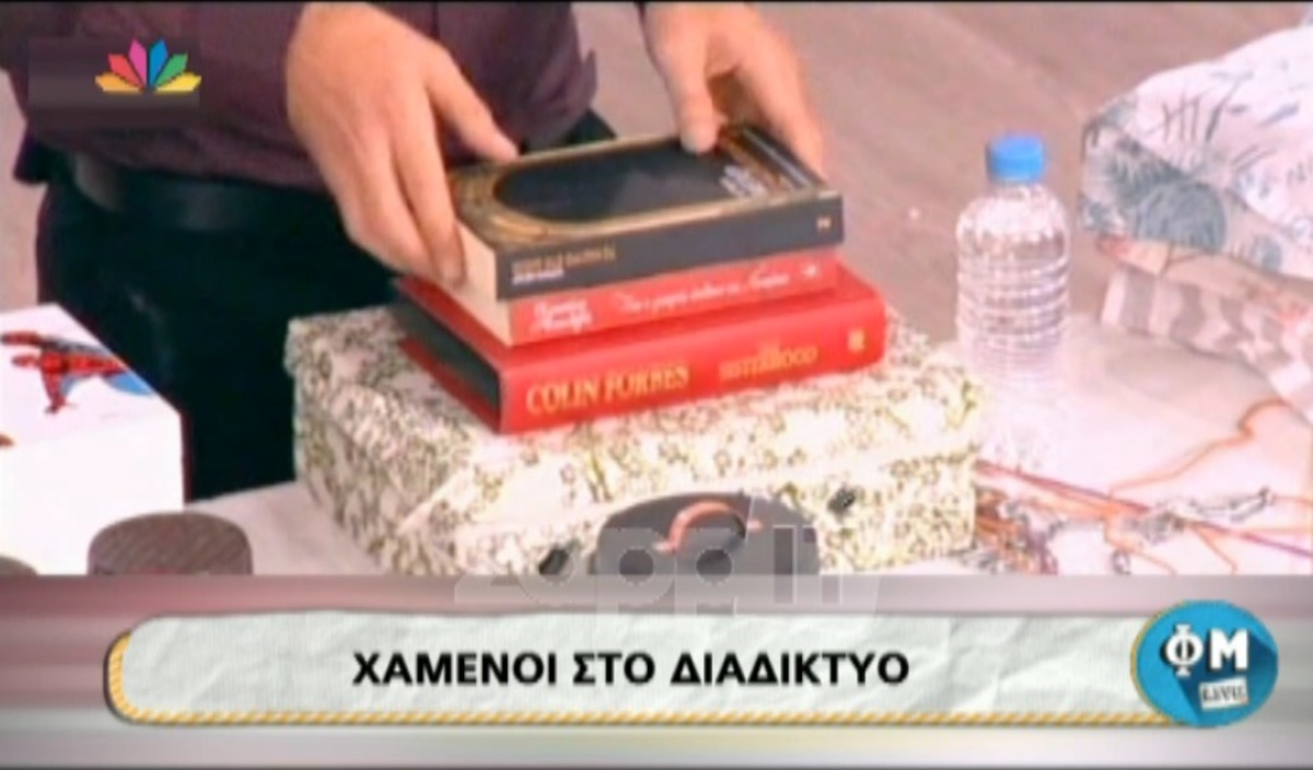 Φαίη Σκορδά: «Τι είναι το μόντεμ;»