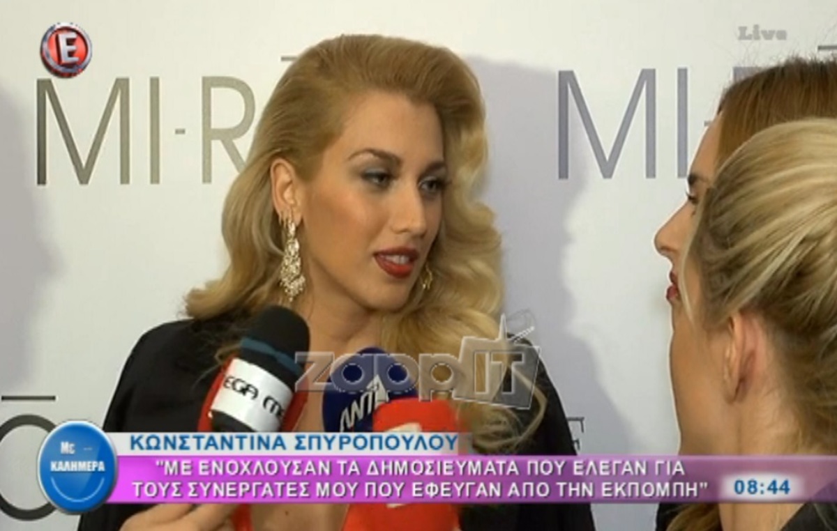 Κωνσταντίνα Σπυροπούλου: Τι είπε για τη …γυναίκα που την βοήθησε;
