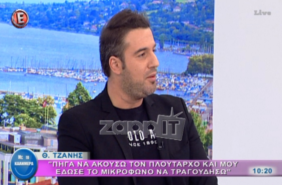 Θάνος Τζάνης: «Το μόνο που με ένοιαζε ήταν να κάθομαι και να τρώω πίτσες»!