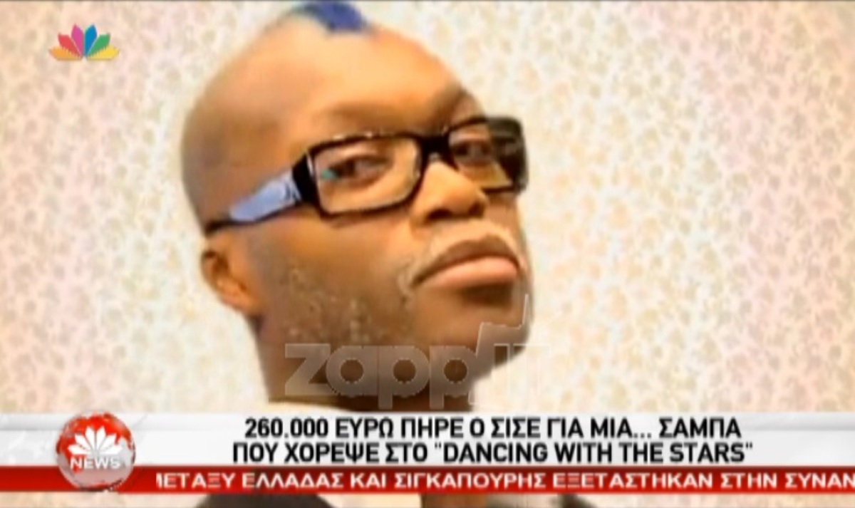 Dancing with the Stars: Αποχώρησε στο πρώτο live ο Σισέ αλλά πληρώθηκε αδρά!
