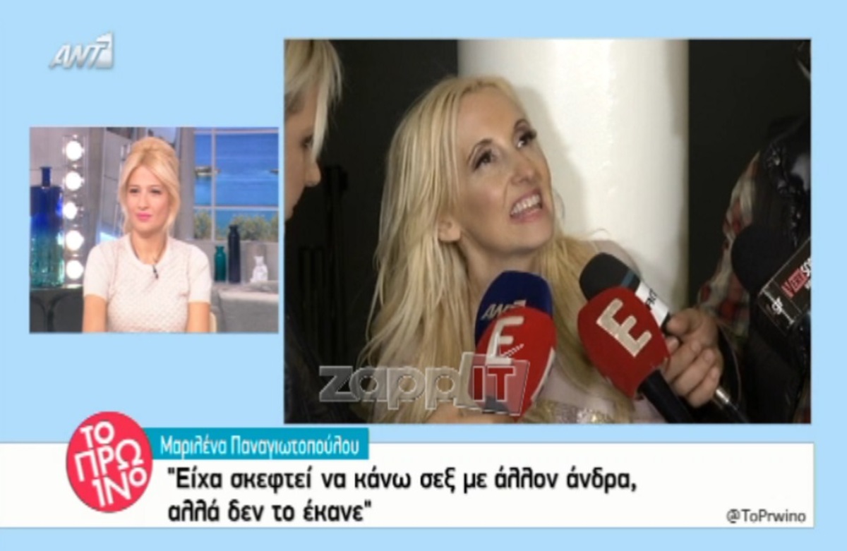 Μαριλένα Παναγιωτοπούλου: Θα χαρεί αν δει τον πρώην της με άλλη γυναίκα!