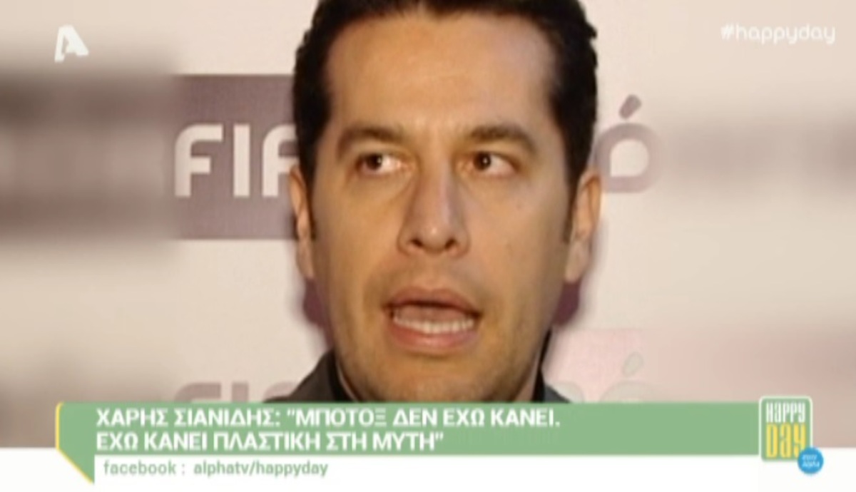 Χάρης Σιανίδης: «Έχω μεγάλο κεφάλι και θα ήταν άσχημο να έχω μικρή μύτη»
